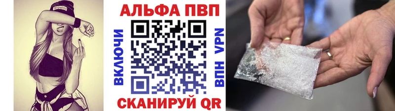 Альфа ПВП мука  закладка  Морозовск 