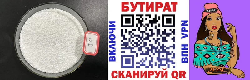 дарнет шоп Морозовск Бутират жидкий экстази