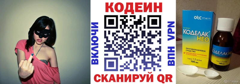 Кодеин напиток Lean (лин) закладка Морозовск