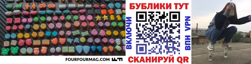 купить наркотики цена  Морозовск  Ecstasy 280мг 
