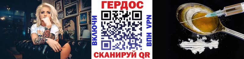 ГЕРОИН Heroin  купить наркоту  Морозовск 