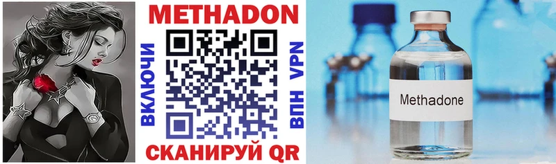 Метадон methadone нарко площадка Telegram Морозовск где купить